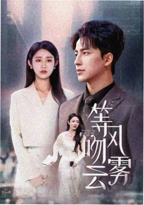 鬼怪韩剧在线观看完整版免费 EP12
