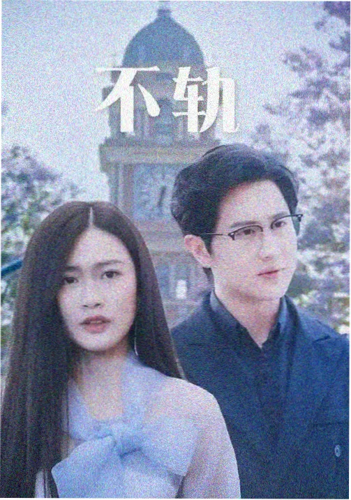 鬼怪韩剧在线观看完整版免费 经典